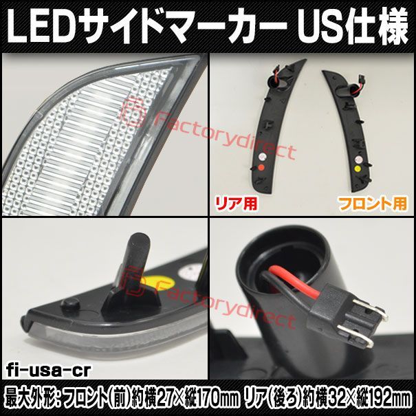 ll-fi-usa-cr01 (クリアーレンズ) 北米仕様 Fiat フィアット 500 (Typ 