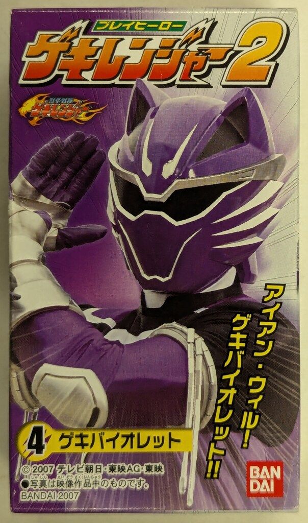 バンダイ プレイヒーロー/ゲキレンジャー2 獣拳戦隊ゲキレンジャー