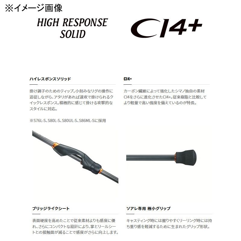 ハードロッカーSS S92XH－3 シマノ 23ハードロッカーSS S92XH