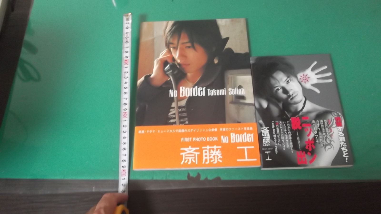 直筆サイン入り初版本！！斎藤工ニッポン脱出 2025年最新】ニッポン脱出 1981の人気アイテム - メルカリ