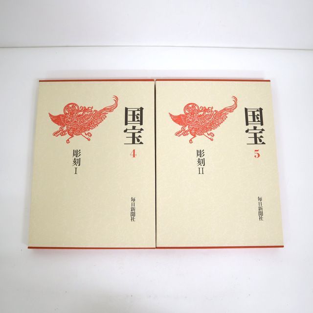 文化庁監修 国宝 文化庁監修 国宝 全15巻＋別冊便覧 計16冊セット / 古本、中古