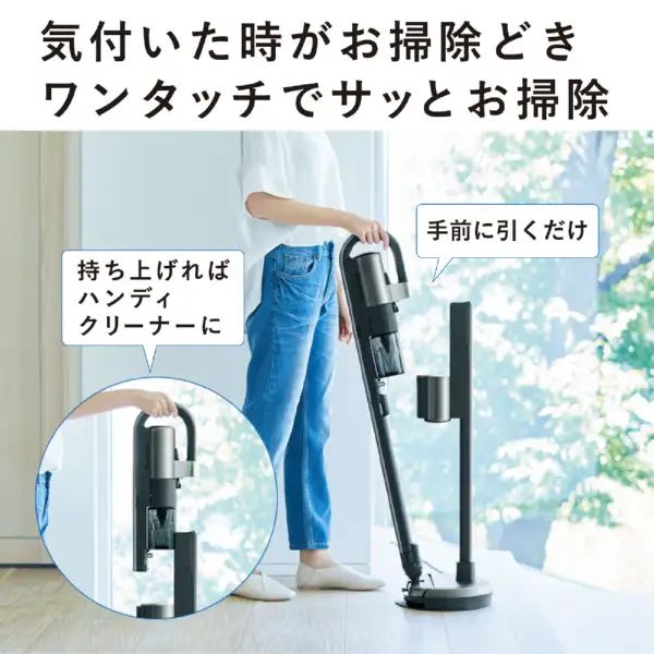 スティック型掃除機