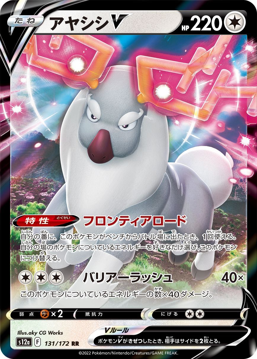 ポケカ ミュウツーv-union サーナイトex 構築済みデッキ