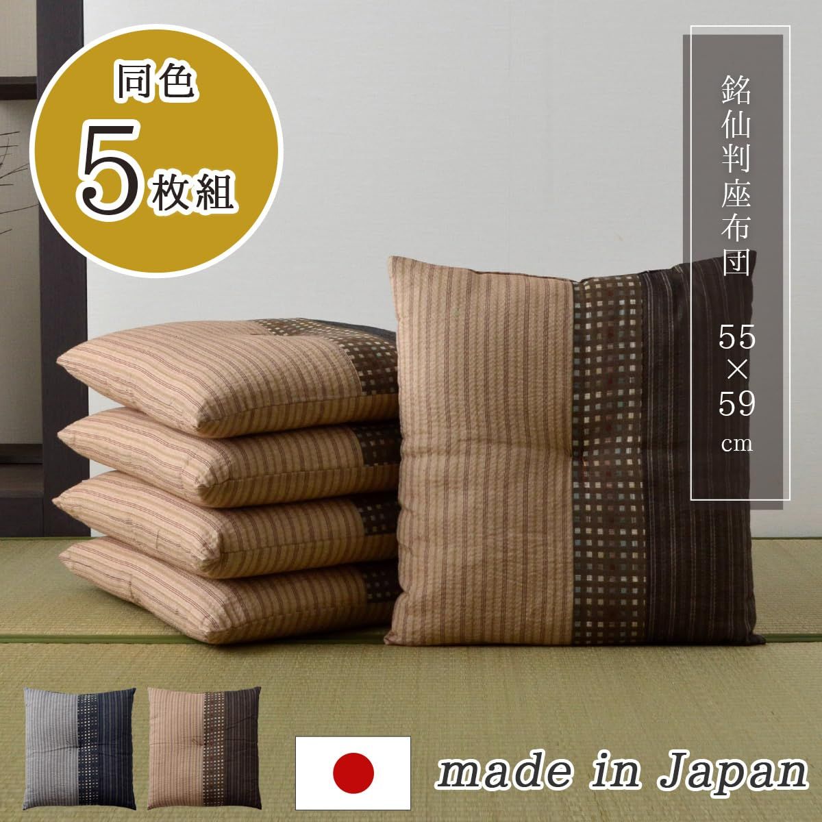 メンテ済 イケヒコ クッション 座布団 銘仙判 しじら ゆかり 綿 和柄 ブラック 約55×59cm 5枚組 3590750 100%本物保証!