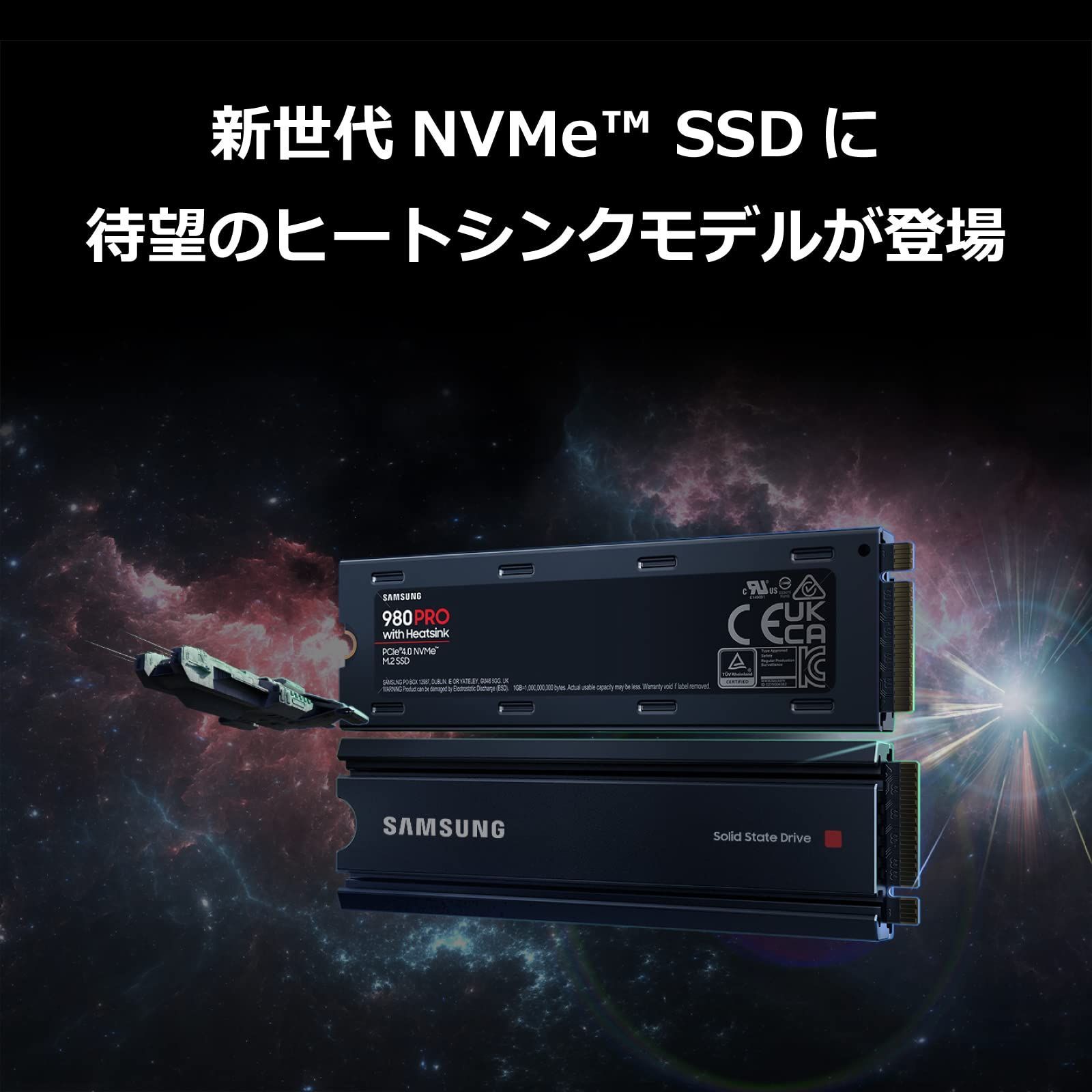 在庫処分】日本サムスン Samsung 980 PRO ヒートシンクモデル 1TB