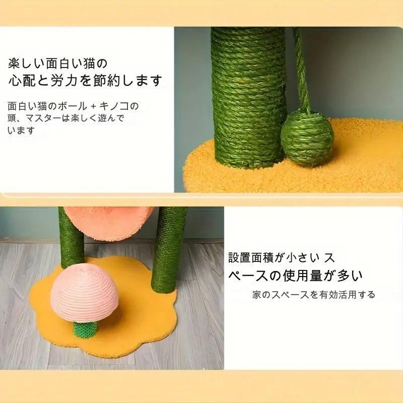 キャットタワー