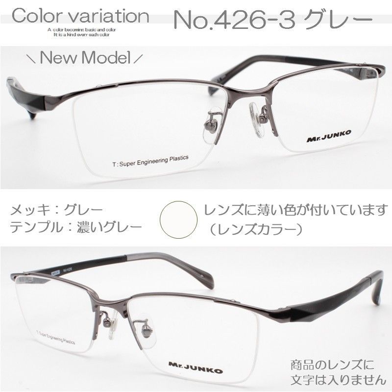 ブルーライトカット シニアグラス