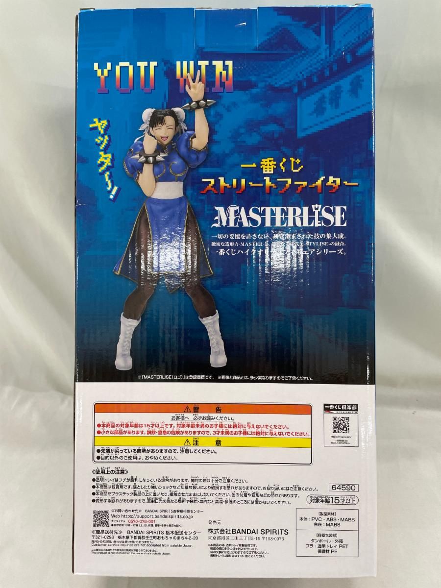ストリートファイター　一番くじ　Ａ賞　D賞　セット　春麗 一番くじ『ストリートファイター』本日（2/25）発売。“春麗