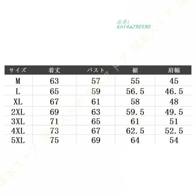 袖なし 防寒対策