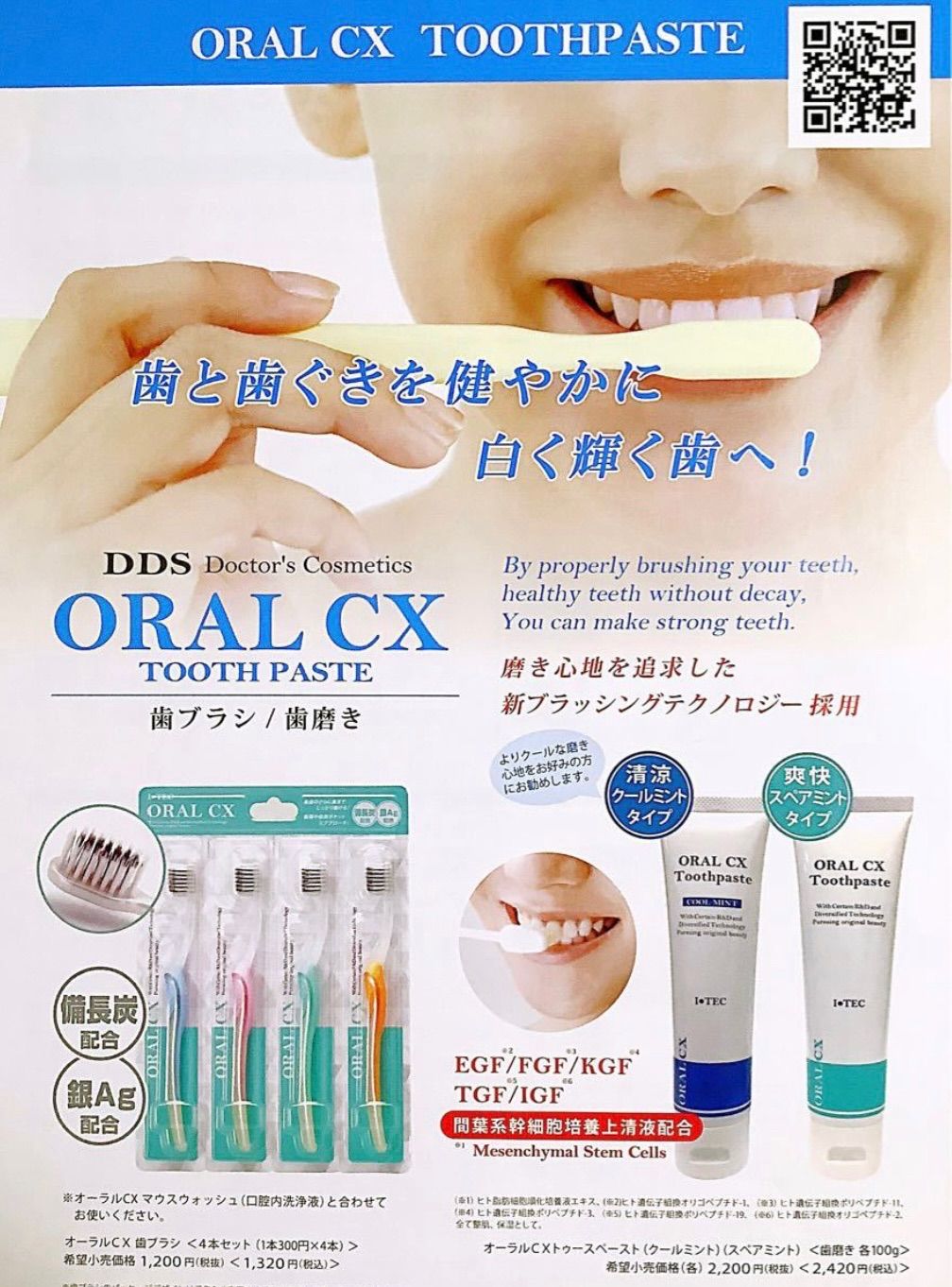 ORAL CX  口腔内洗浄液　　アイテック