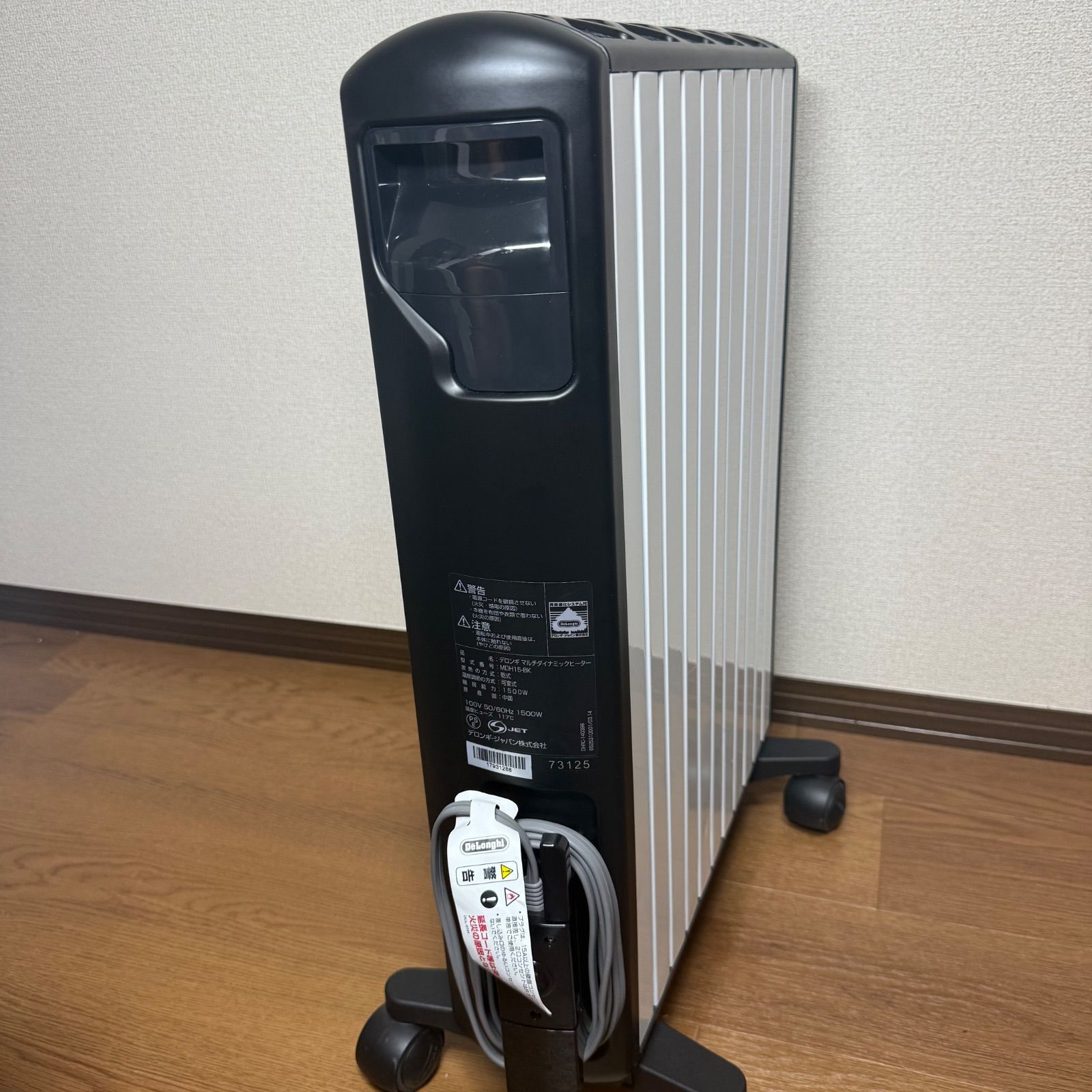 マルチダイナミックヒーター MDH15-BK