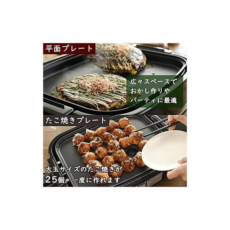 EDH-T1300 (B) 3WAYホットプレート EDH-T1300(B) 3WAYホットプレート (平面・波型・たこ焼き