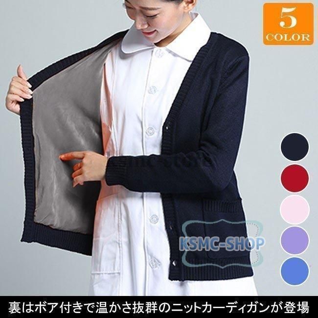ニットカーディガン　裏起毛　レディース　ショートカーディガン　Vネックカーディガン　秋冬 カーディガン　ナース用カーディガン ニットカーディガン 裏起毛 レディース ショートカーディガン V