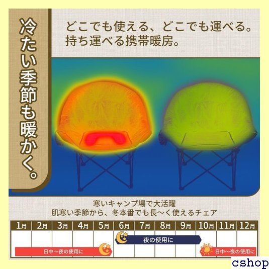 限定！ SOLO UP USB 加熱 チェア 冬用 ヒーター 椅子 折りたたみ ヒー