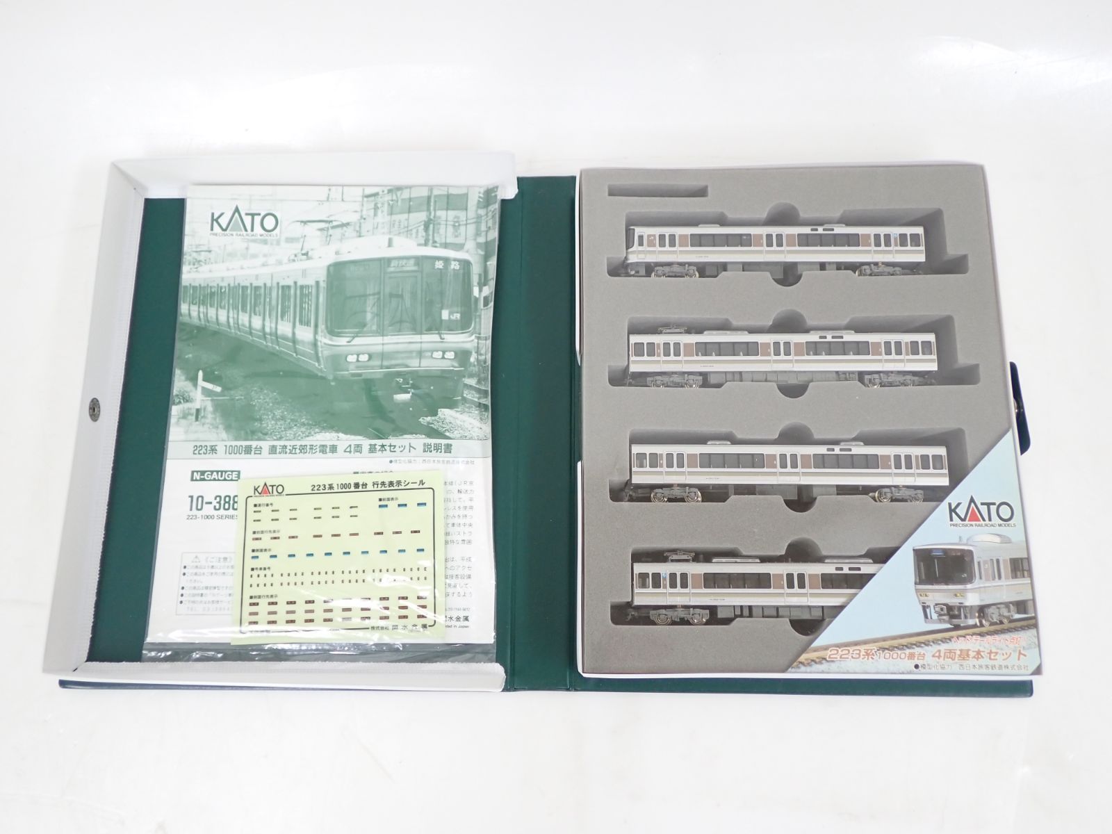 KATO 10-388 223系1000番台 直流近郊形電車 基本4両セット ∴