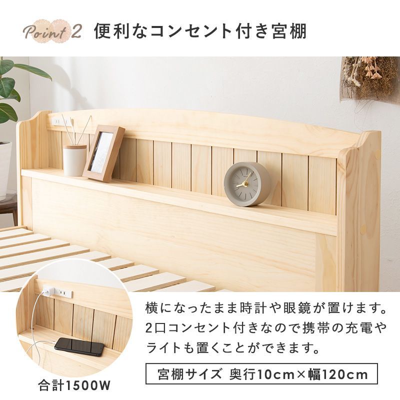 セミダブル マットレス付セミダブルミドルベッド