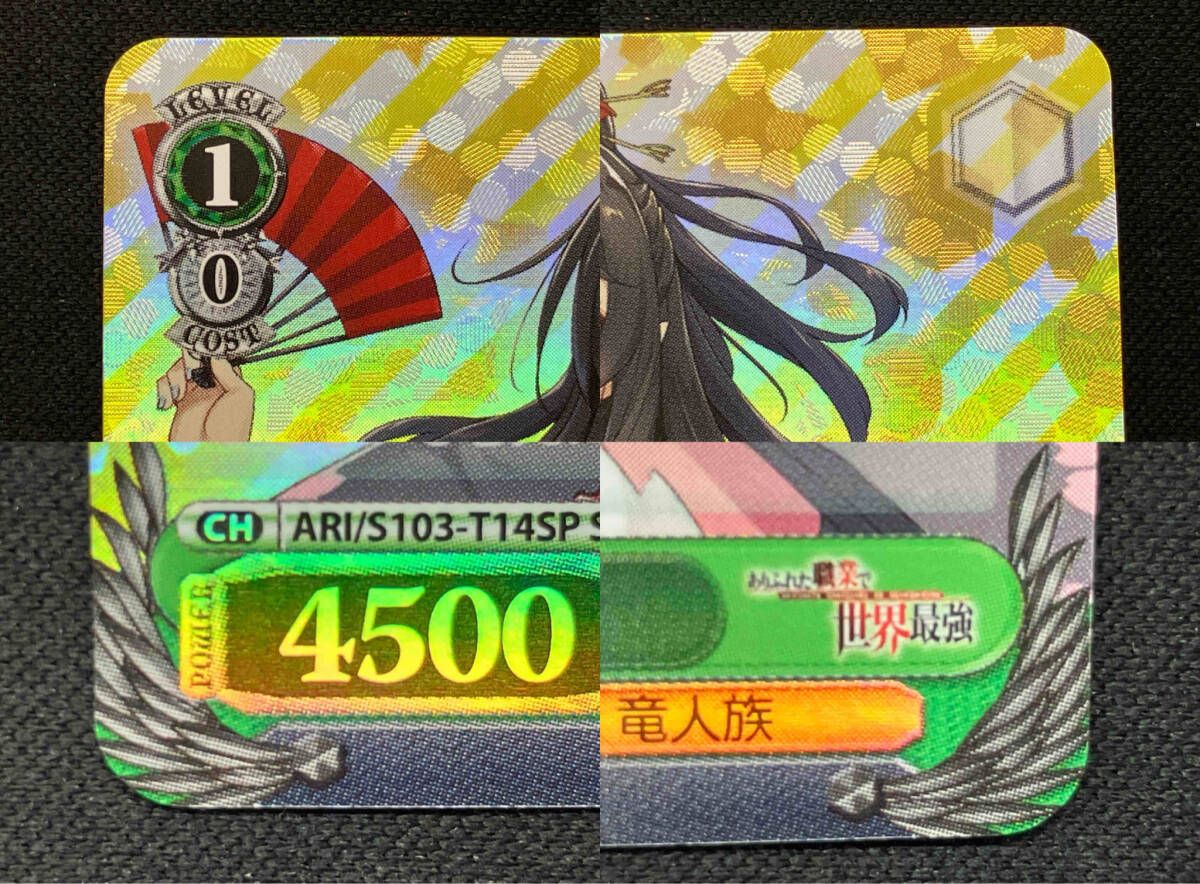 ヴァイスシュヴァルツ 大切な仲間 ティオ SP サイン ありふれた職業で