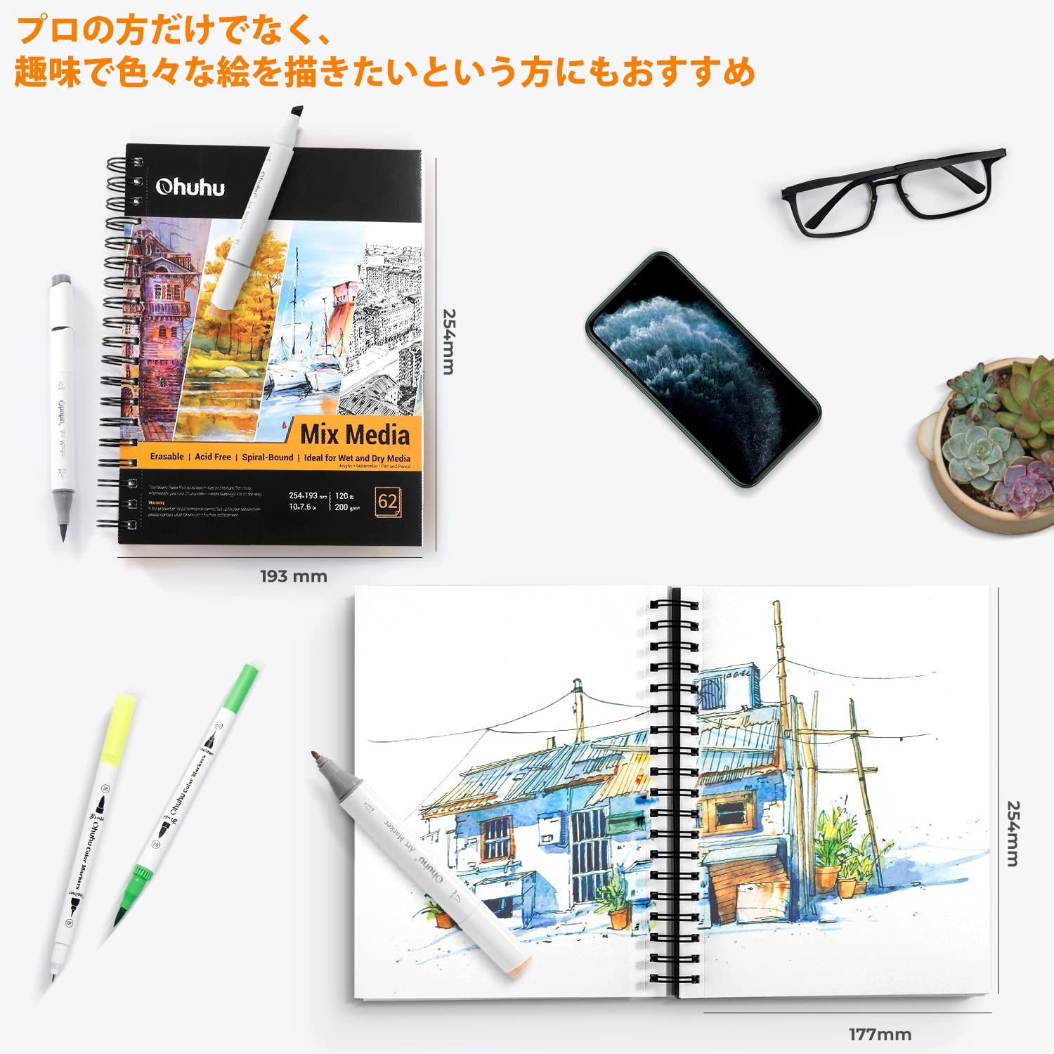 新着商品】Ohuhu スケッチブック 水彩画用紙 200gsm 254mm×193mm