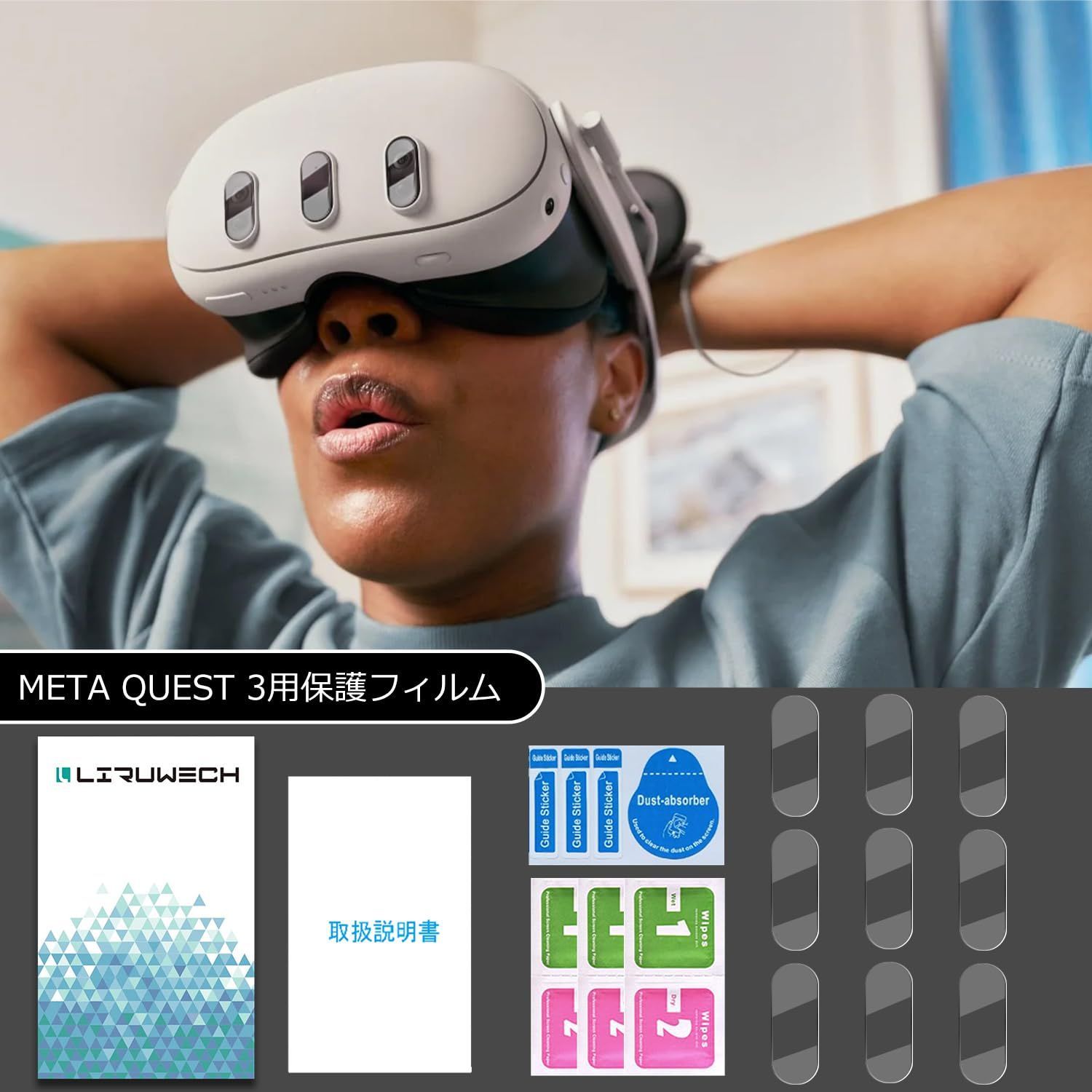 for Meta 【9枚セット】LIRUWECH Quest 3 保護フィルム Meta Quest 3 ...