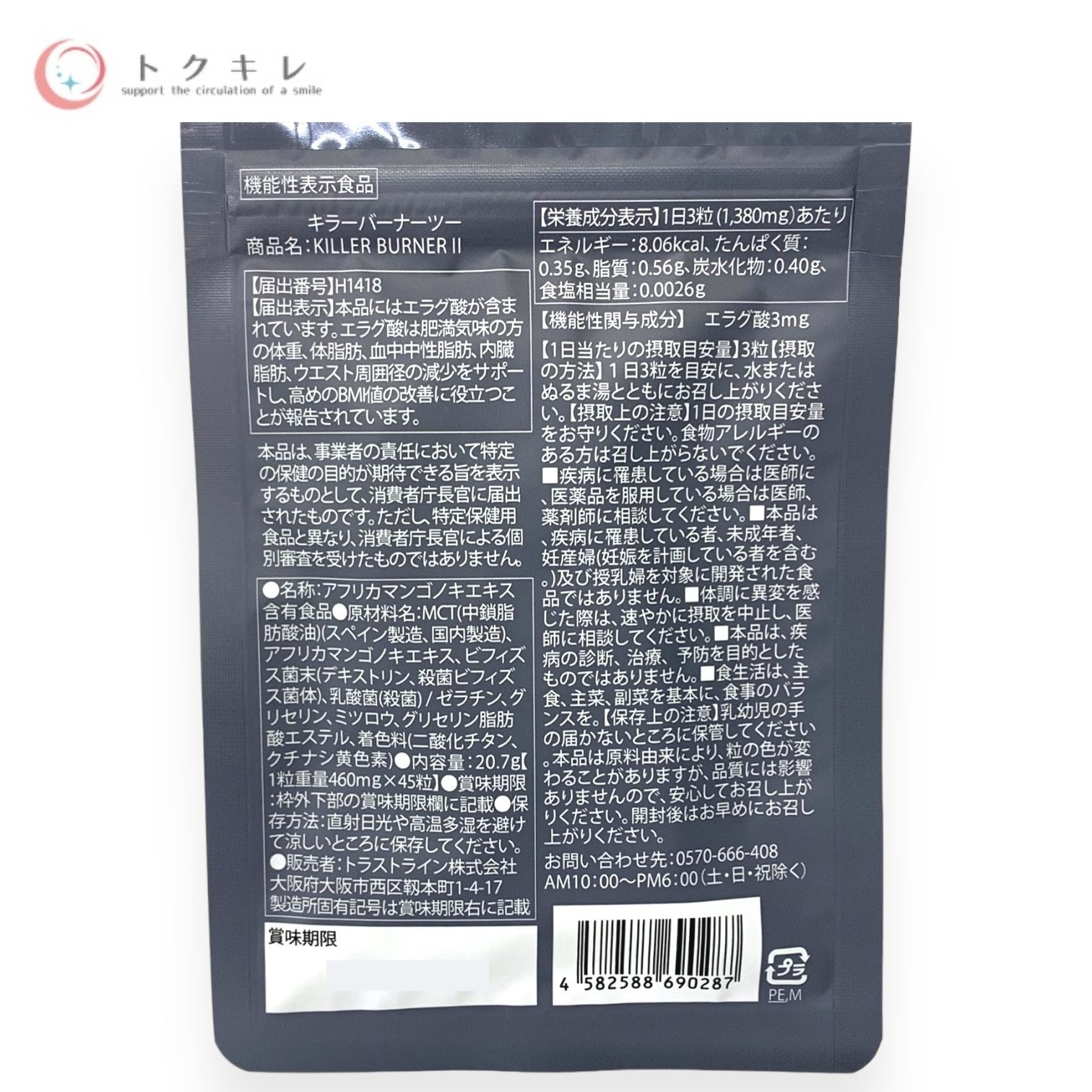 新品未開封】キラーバーナー2 編み込ん 倖田來未プロデュースサプリ 2袋