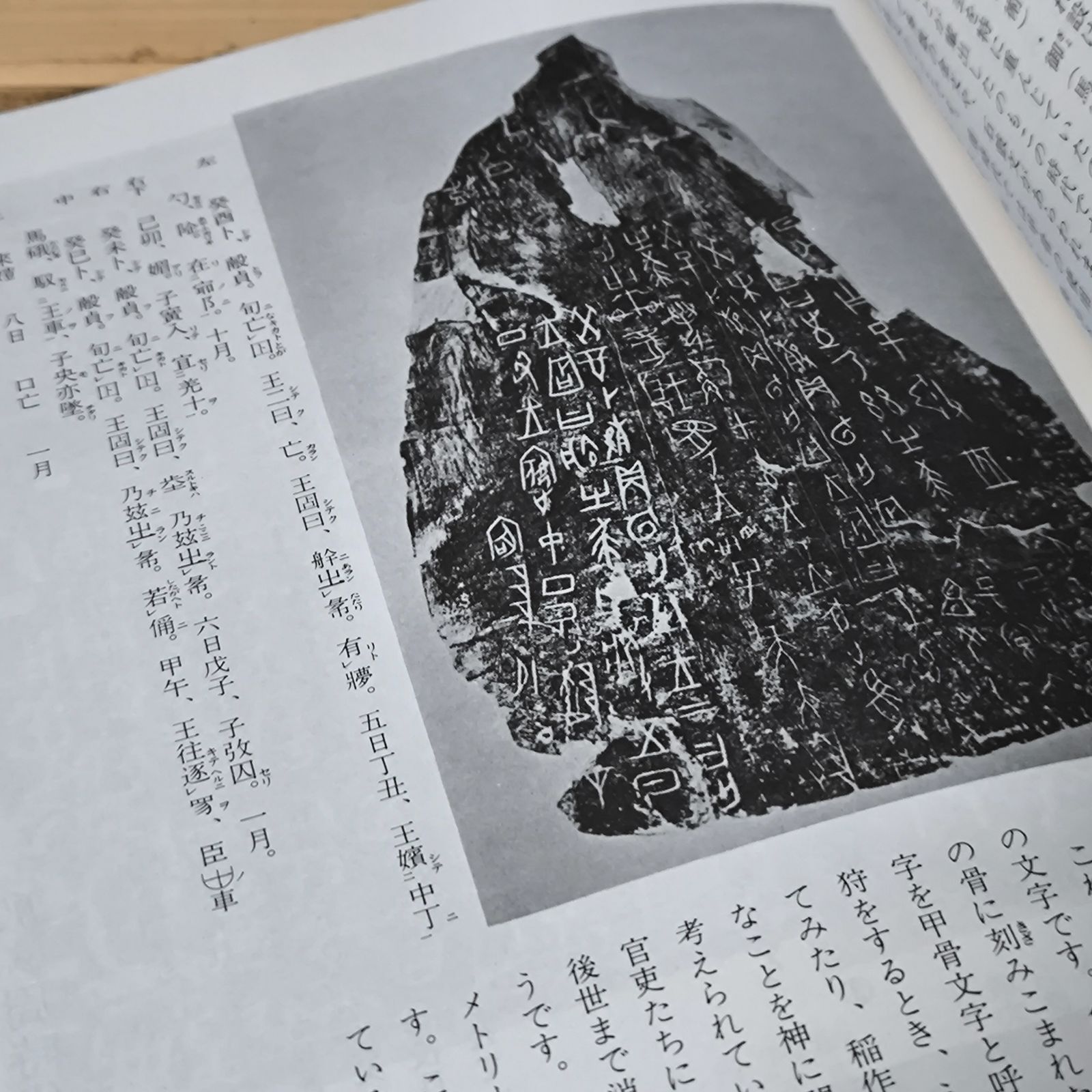イ【古本】書道史 NHK学園 非売品 日本書道史 中国書道史 書道