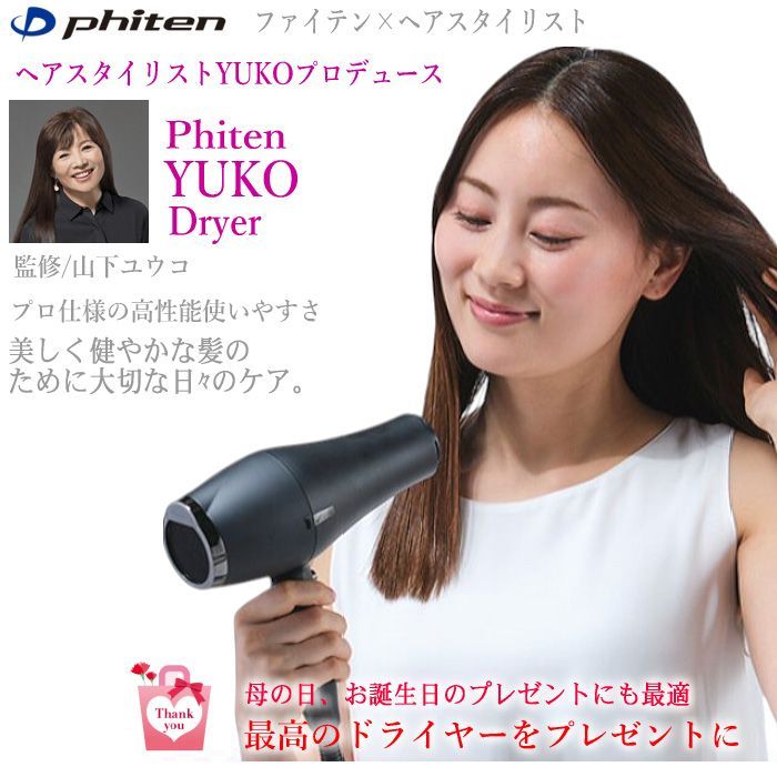 phiten YUKO