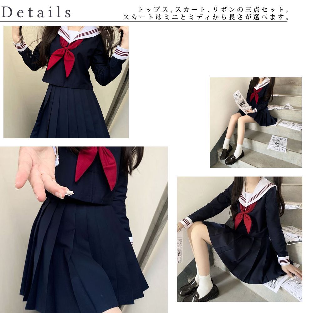 3点セット 制服 紺 セーラー服 セーラー トップス リボン スカート