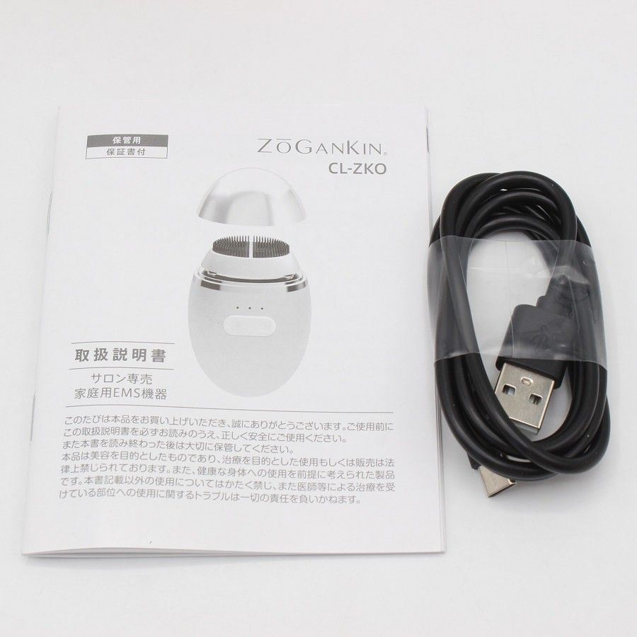 新品】ZOGANKIN OVO CL-ZKO 美顔器 家庭用EMS機器 ゾーガンキン