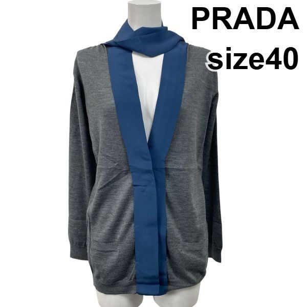 ◆ プラダ PRADA ニットカーディガン 長袖 2013AW シルクリボントリム グレー ウール混 シルク混 40 M 9号 レディース S5W049