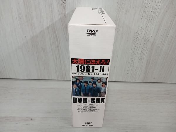 DVD 太陽にほえろ! 1981 DVD-BOX Ⅱ - メルカリ