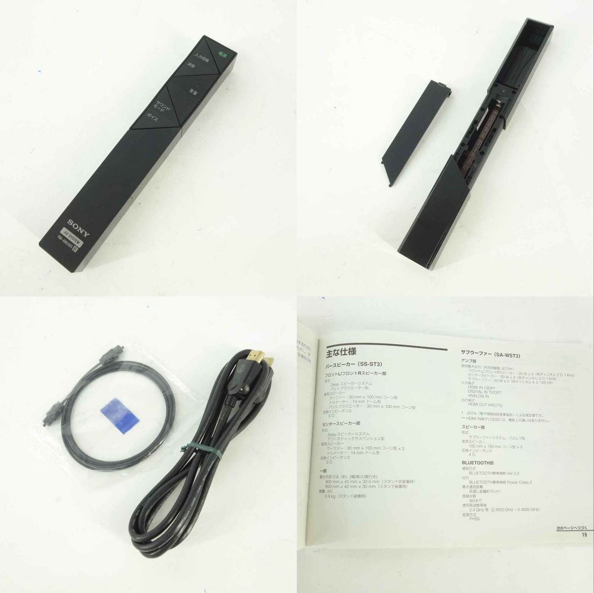 SONY - 【値下げ】SONY  HT-ST3  ホームシアター / サウンドバー 値下げ！新品未使用品 SONY HT-ST3 サウンドバー