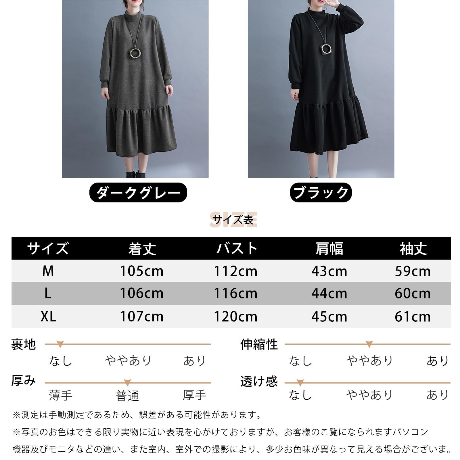 秋 ロングワンピース