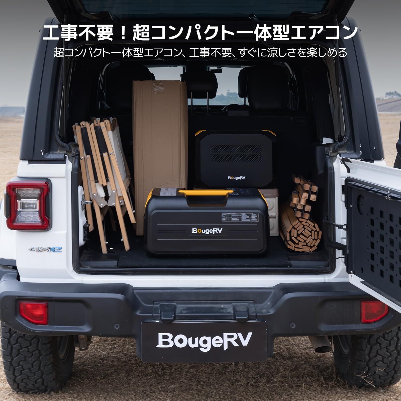 BougeRV ポータブルエアコン 3500 スポットクーラー　ハイエース BougeRV ポータブルエアコン 3500 スポットクーラー ハイエース