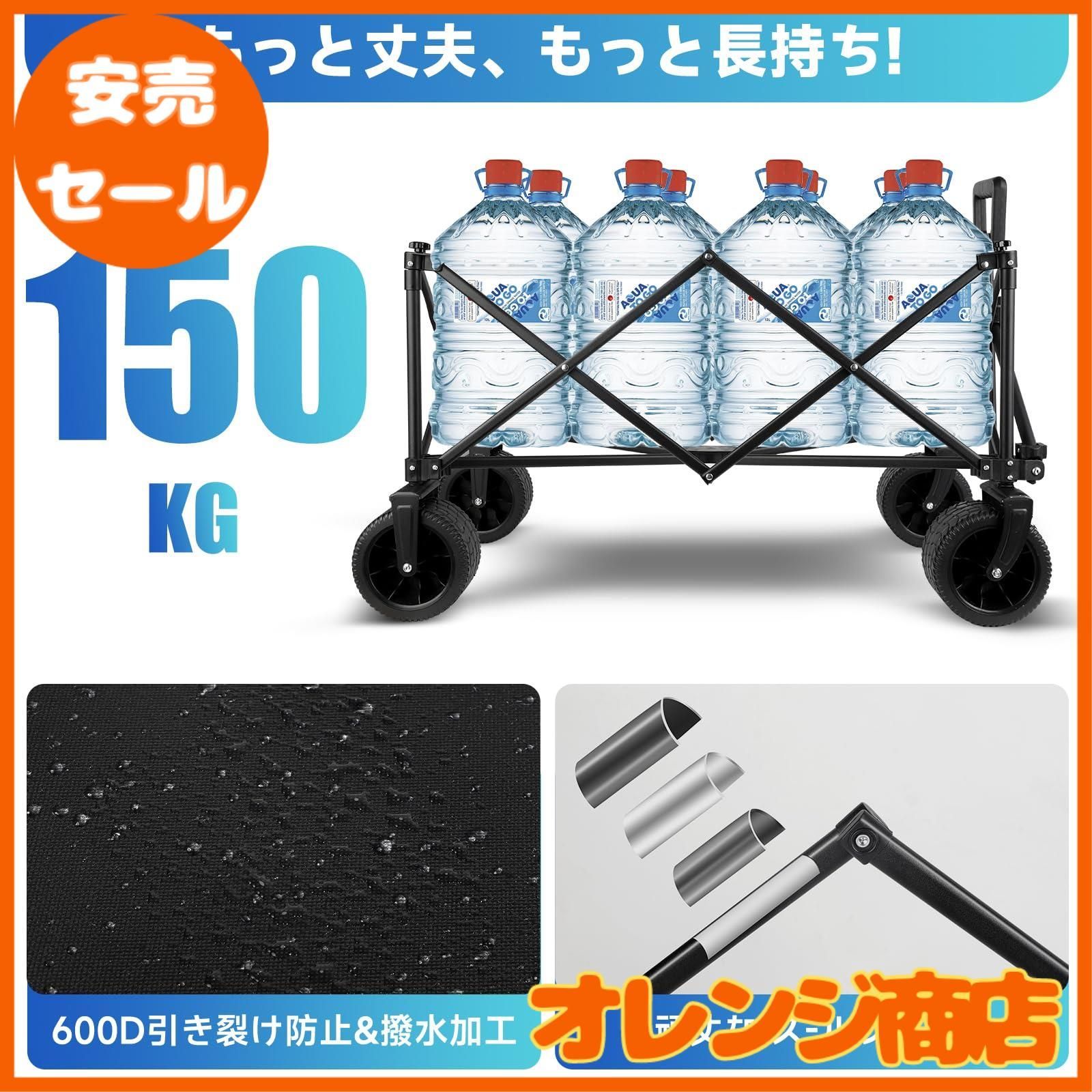 Campwild キャリーワゴン アウトドア最適 耐荷重150kg 大容量150L