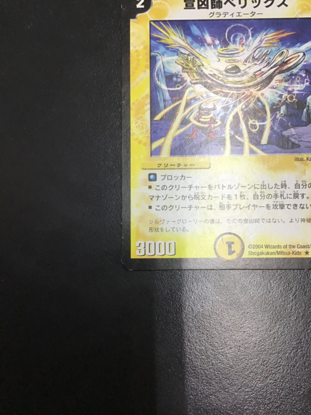 デュエマ 宣凶師ベリックス R DM1 18/55 4枚セット(店舗併売