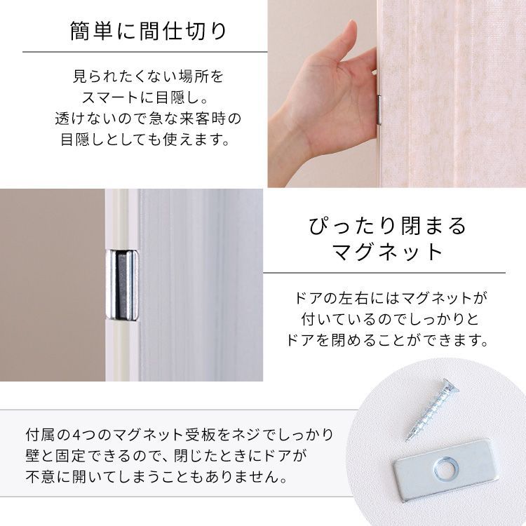 シンプルな模様のアコーディオンドア