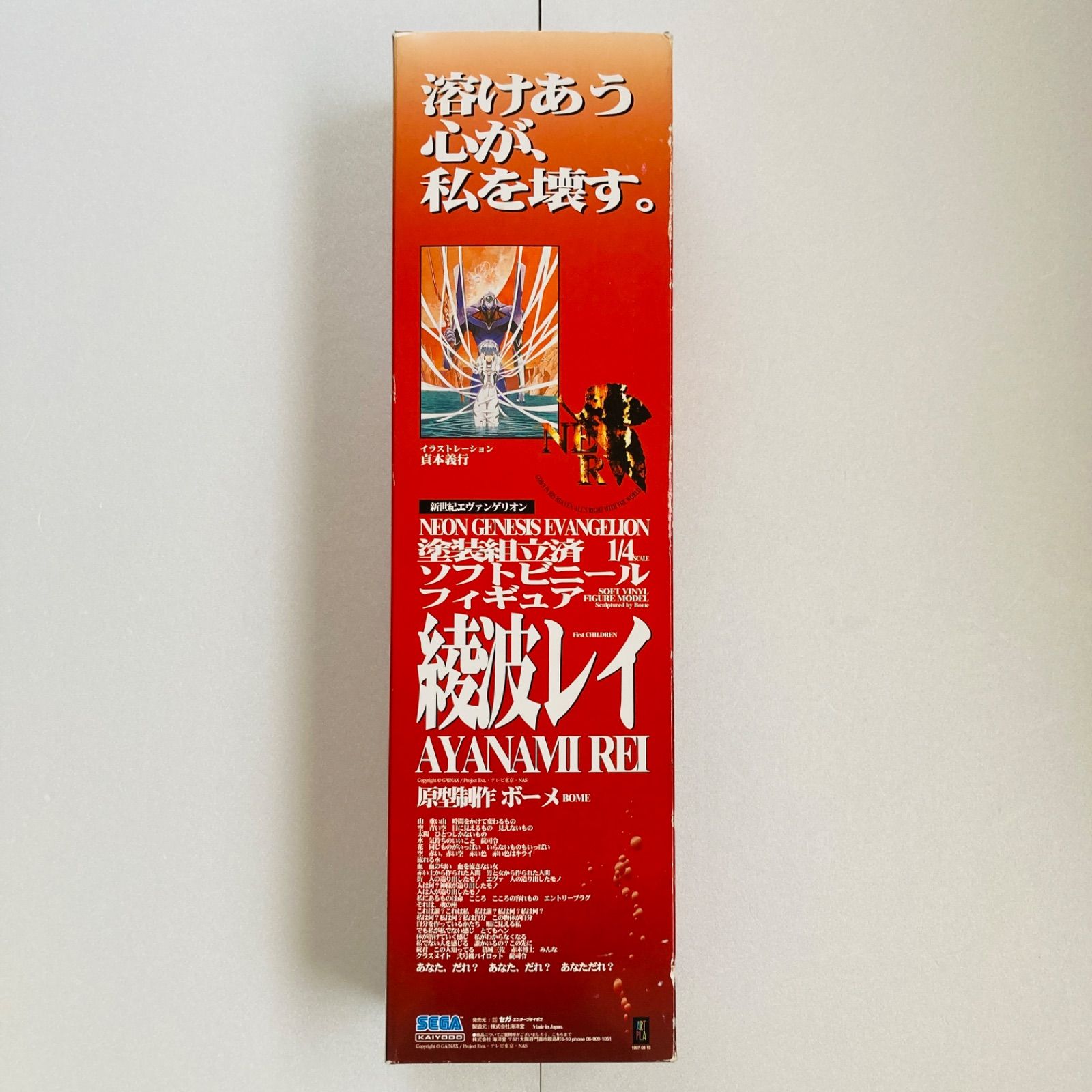 エヴァンゲリオン 綾波レイ 1/4 ソフトビニールフィギュア - メルカリ