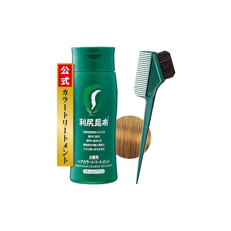 Sastty (サスティ) 【白髪用】利尻ヘアカラートリートメント (ナチュラルブラウン) 200g 【カラーケア専用 馬毛ブラシu0026コーム付】