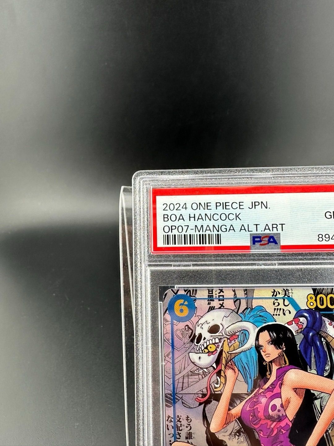 鑑定品】PSA10 ボア・ハンコック SR-SP OP07-051 コミパラ 500年後の