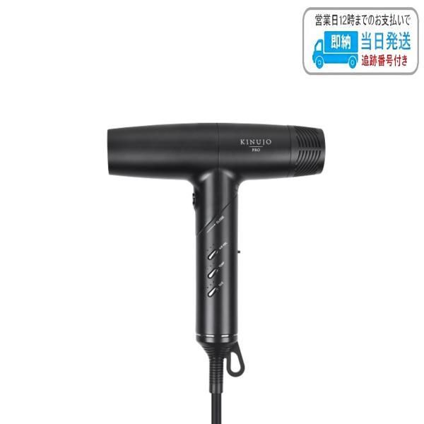 KINUJO 絹女 プロ ヘアドライヤー Pro Hair Dryer LSC 絹女