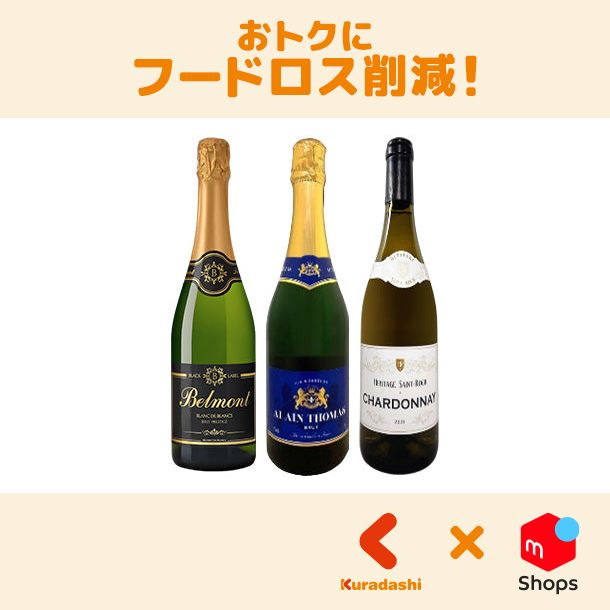 フランスワイン ランダムセット