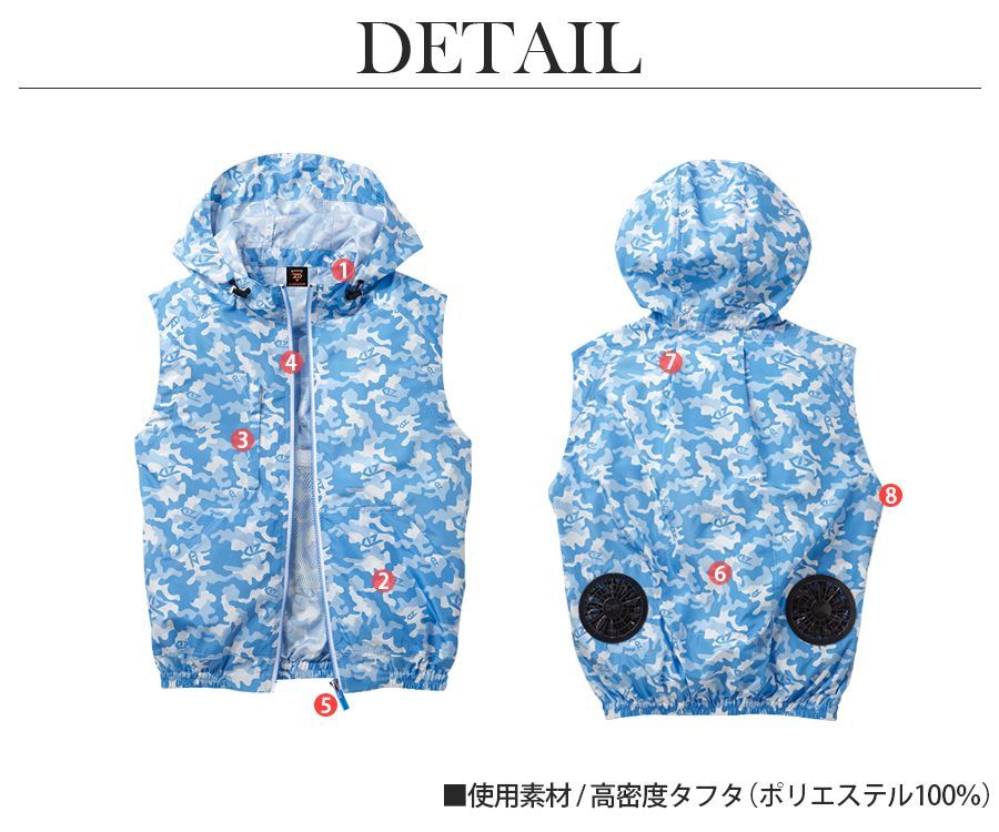 空調服(R)ジードラゴン 74190 ブルーカモ EL-5L フード付ベスト 服のみ