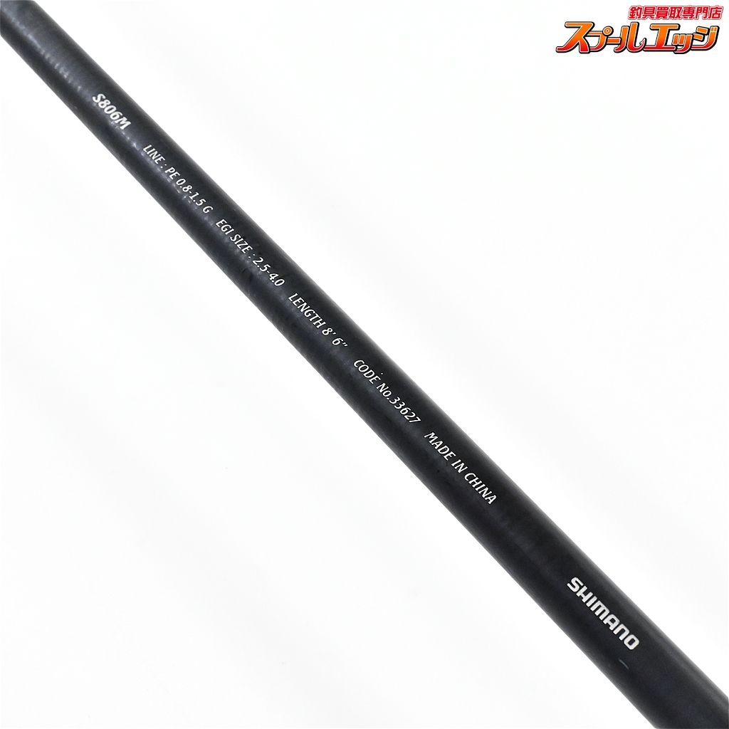 【シマノ】 セフィア BB S806M SHIMANO Sephia アオリイカ K_175