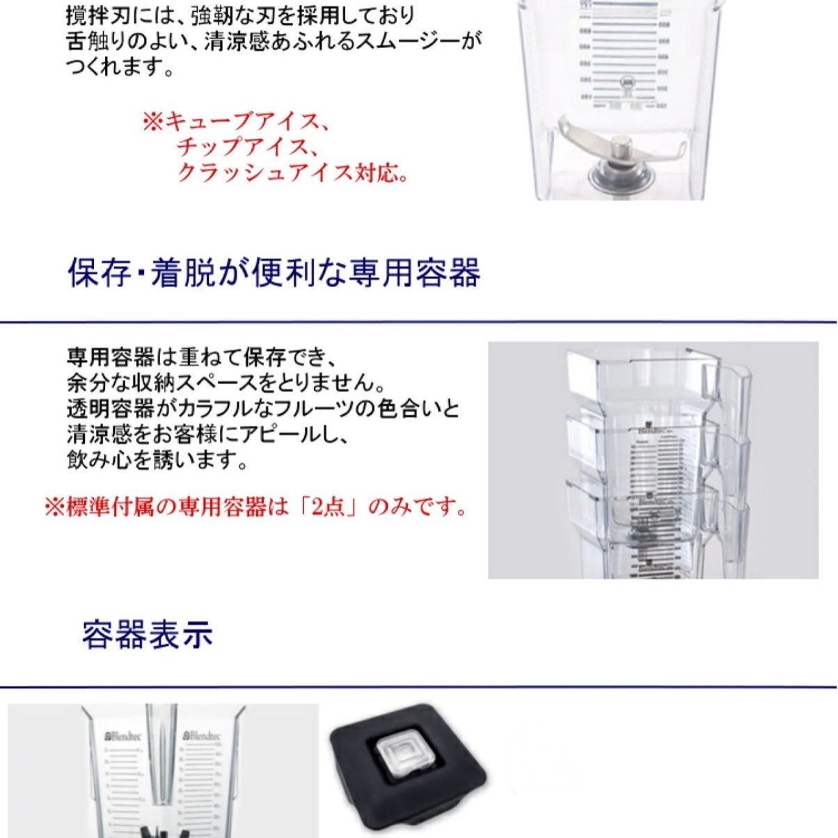 blendtec ブレンダー Stealthモデル 本体＋容器1つ