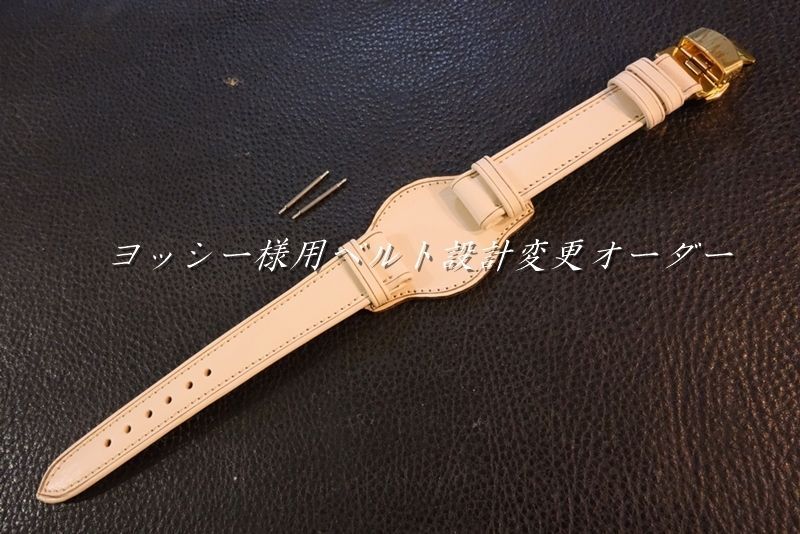 ヨッシー様用ベルト設計変更オーダー台座付 D-Buckle Vintage Belt高品質国産本牛革ヌメ革 Custom Order(台座SIZE/BUCKLE COLOR) 納期10日前後 腕時計ベルト