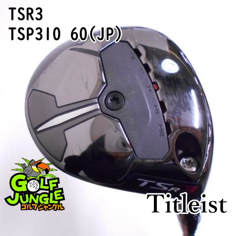 【中古】フェアウェイウッド タイトリスト TSR3 TSP310 60(JP) S 18 フェアウェイウッド カーボンシャフト おすすめ メンズ 右 
