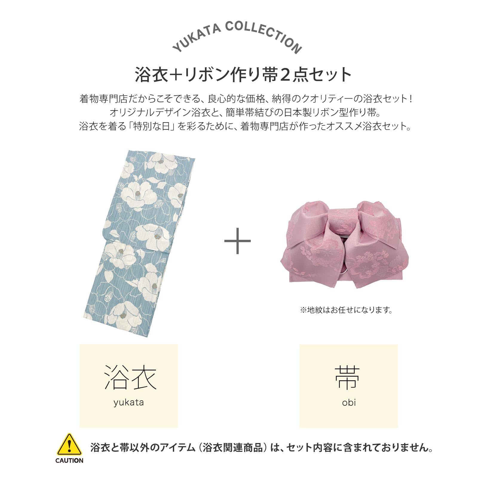 浴衣 レディース