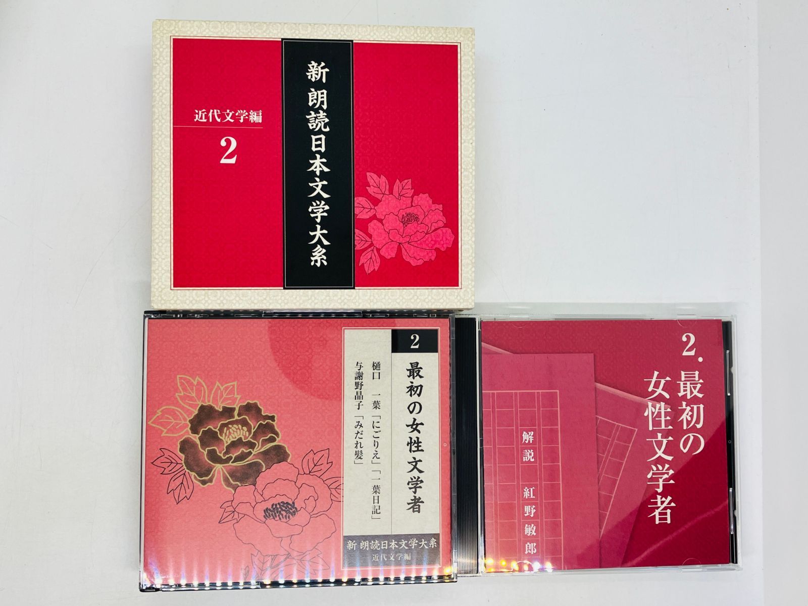 近代文学編 朗読日本文学大系 CD50枚組 - 全10冊 新・朗読日本文学大系