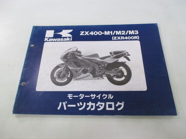 ZXR400R パーツリスト ZX400-M1 M2 M3 M4 M6 カワサキ 正規 ZX400-M1