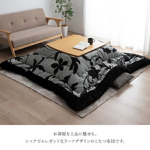 こたつ布団